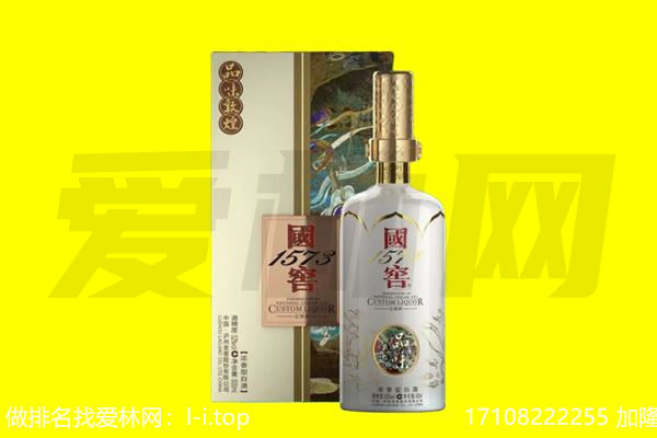 防城港市回收国窖1573