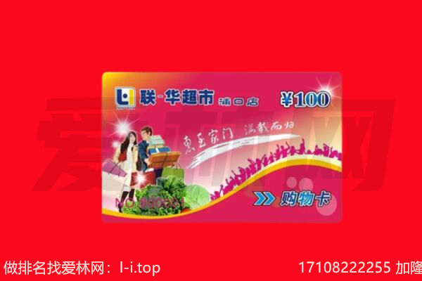 防城港市回收购物卡